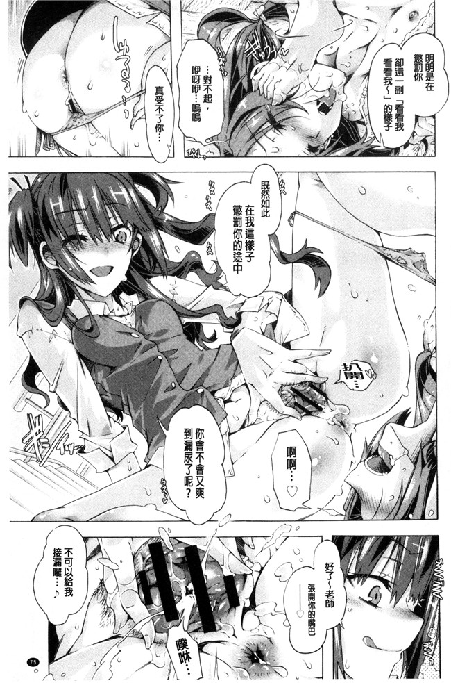 高崎たけまる无翼鸟邪恶漫画之エムエムマテリアルズ