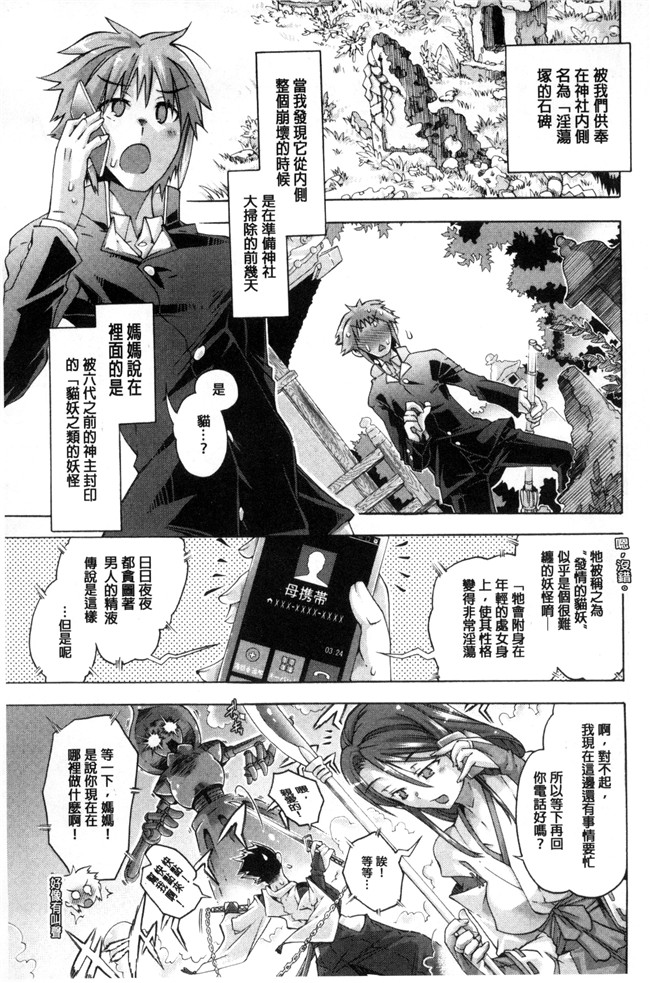 高崎たけまる无翼鸟邪恶漫画之エムエムマテリアルズ