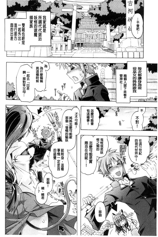 高崎たけまる无翼鸟邪恶漫画之エムエムマテリアルズ