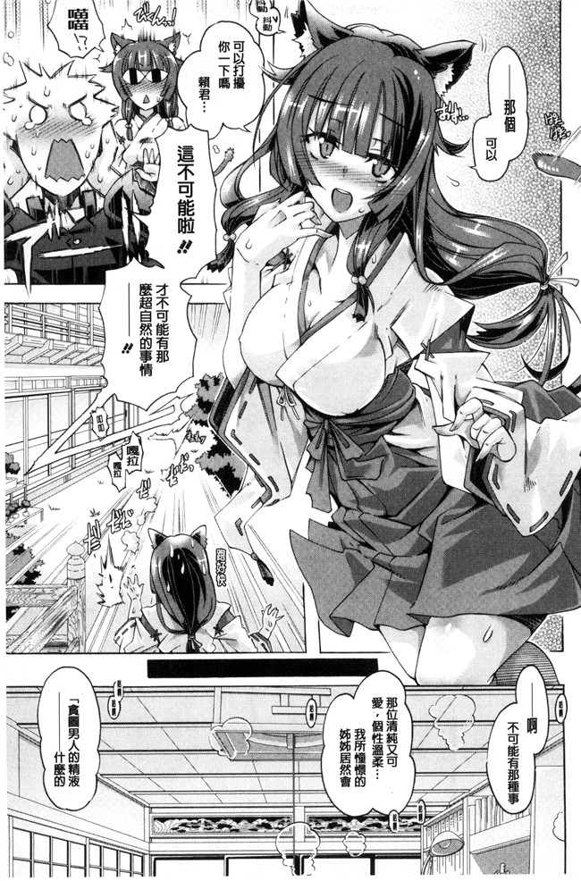 高崎たけまる无翼鸟邪恶漫画之エムエムマテリアルズ