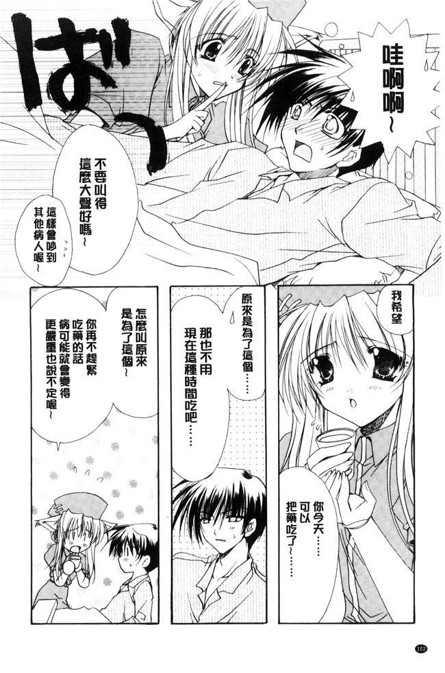 里番库龍牙翔工口邪恶漫画之君との風景