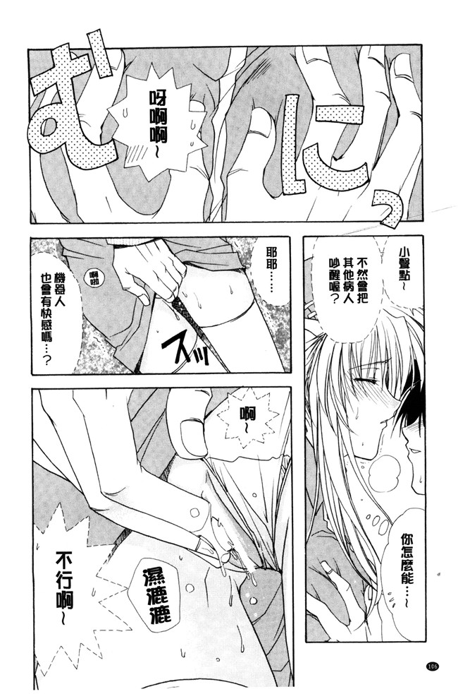 里番库龍牙翔工口邪恶漫画之君との風景