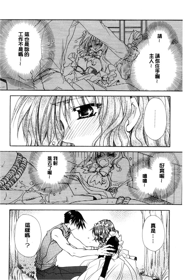 里番库龍牙翔工口邪恶漫画之君との風景