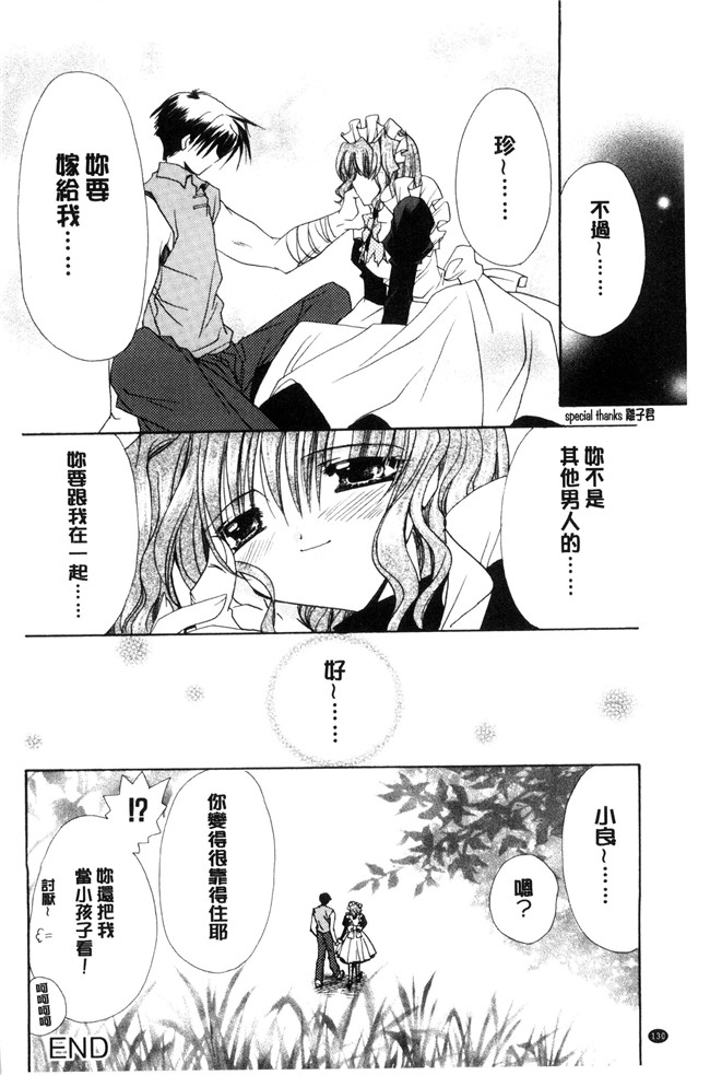 里番库龍牙翔工口邪恶漫画之君との風景