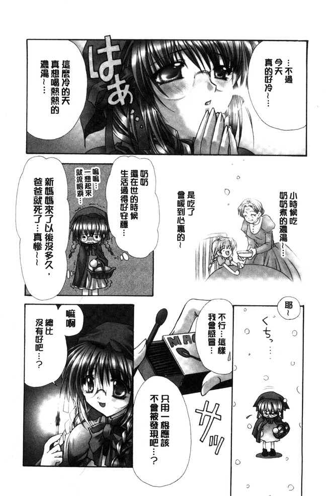 里番库龍牙翔工口邪恶漫画之君との風景