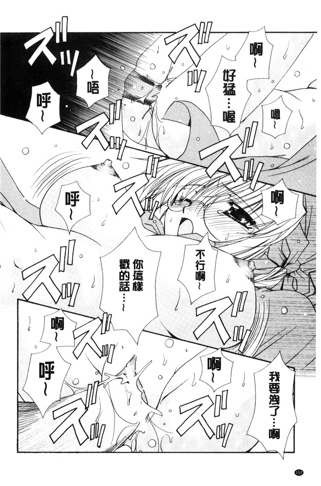 里番库龍牙翔工口邪恶漫画之君との風景