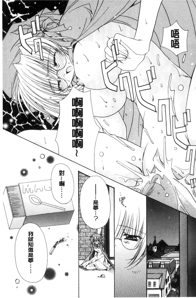 里番库龍牙翔工口邪恶漫画之君との風景