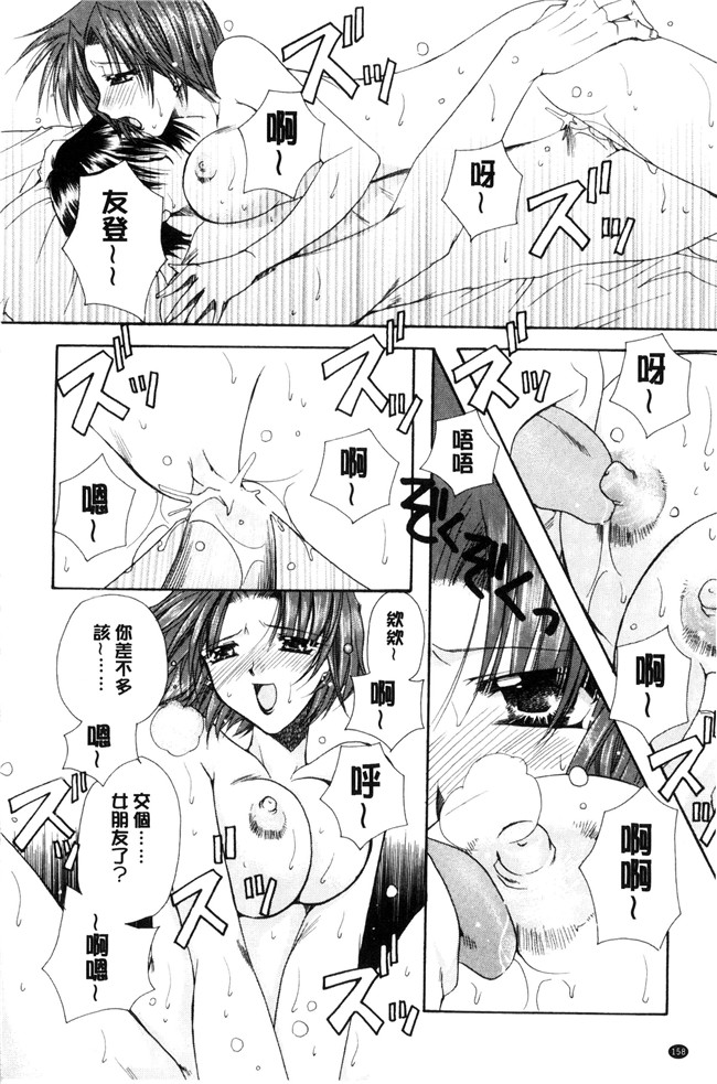 里番库龍牙翔工口邪恶漫画之君との風景