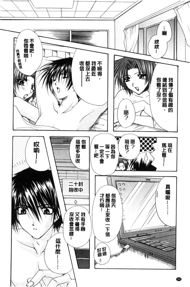 里番库龍牙翔工口邪恶漫画之君との風景