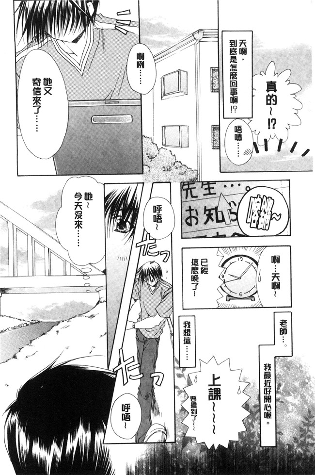 里番库龍牙翔工口邪恶漫画之君との風景