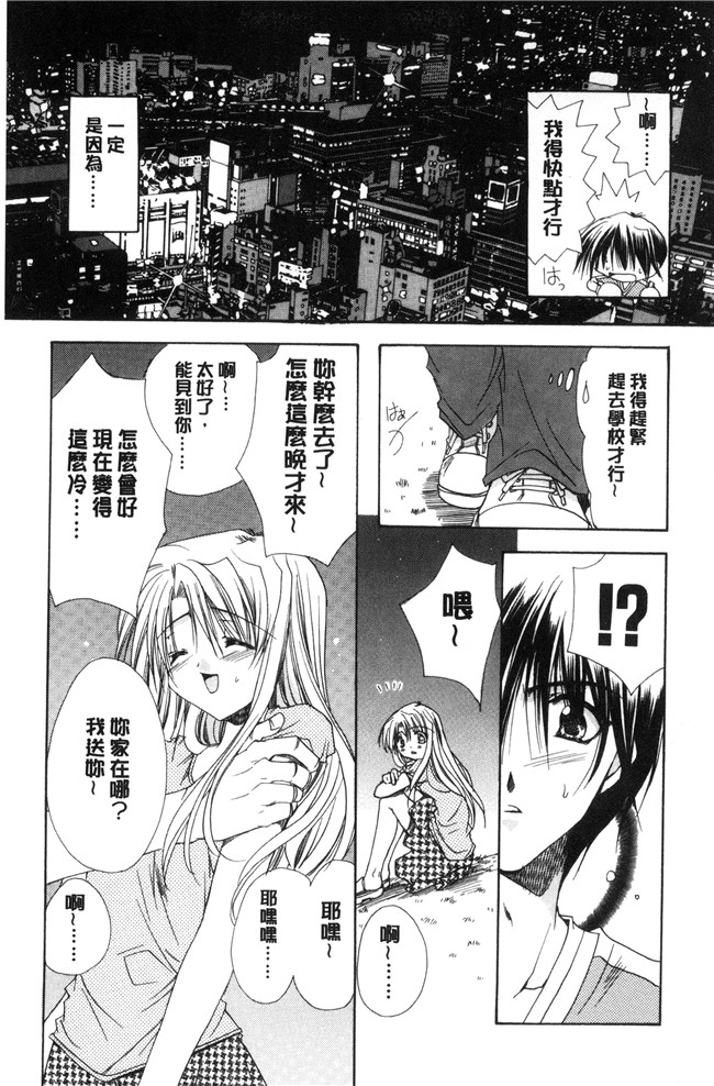 里番库龍牙翔工口邪恶漫画之君との風景