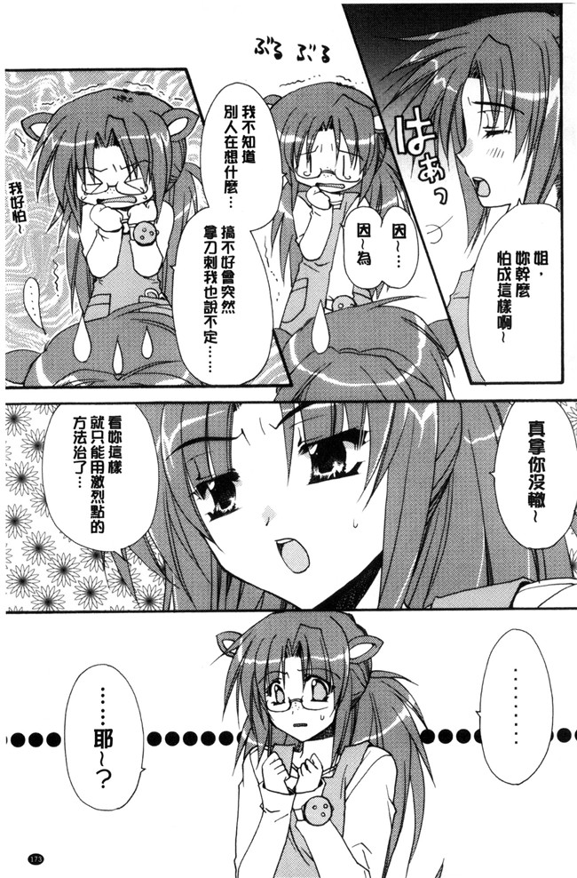 里番库龍牙翔工口邪恶漫画之君との風景