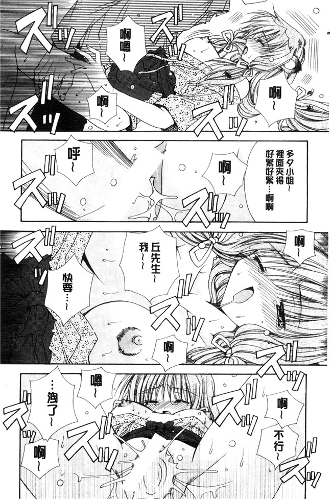 里番库龍牙翔工口邪恶漫画之君との風景