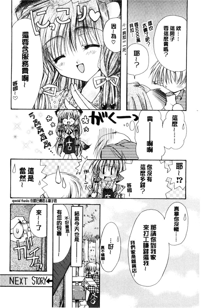 里番库龍牙翔工口邪恶漫画之君との風景