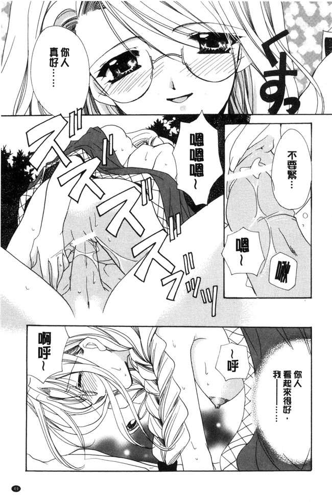 里番库龍牙翔工口邪恶漫画之君との風景