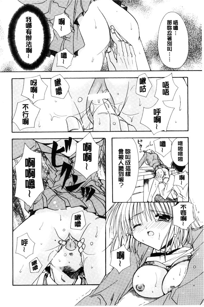 里番库龍牙翔工口邪恶漫画之君との風景