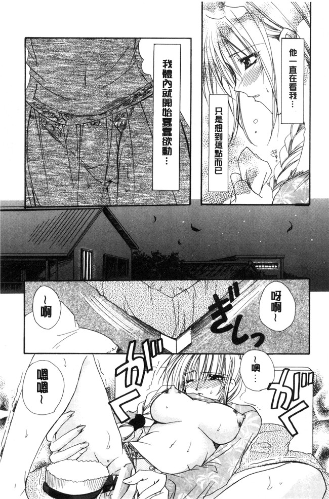 里番库龍牙翔工口邪恶漫画之君との風景