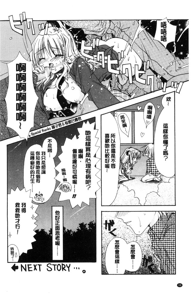 里番库龍牙翔工口邪恶漫画之君との風景