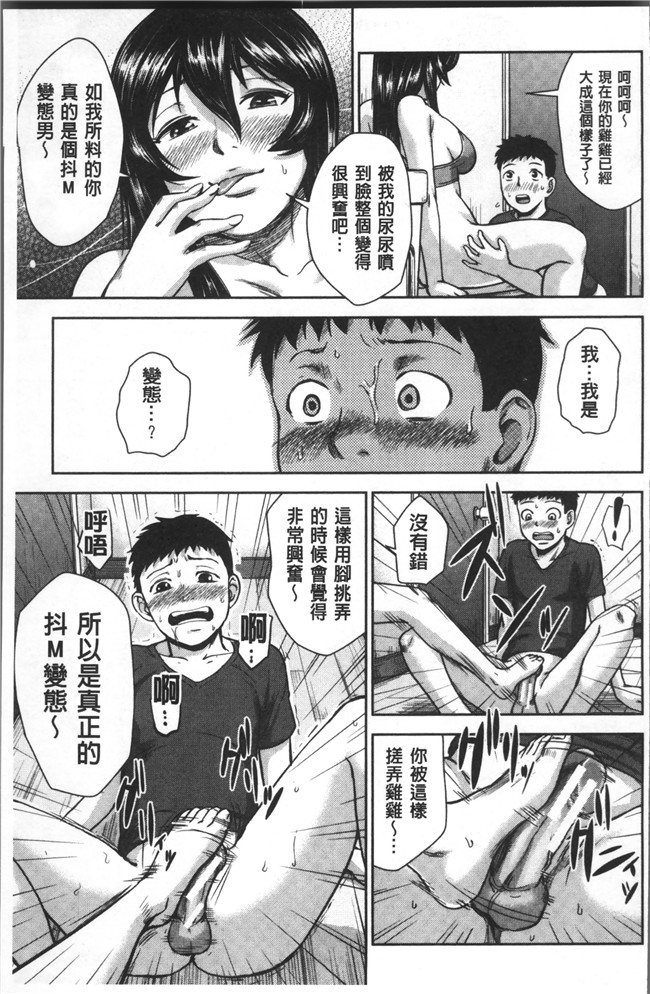 里番库邪恶漫画之[内藤春人]黒ギャル先輩ラブはめ日記