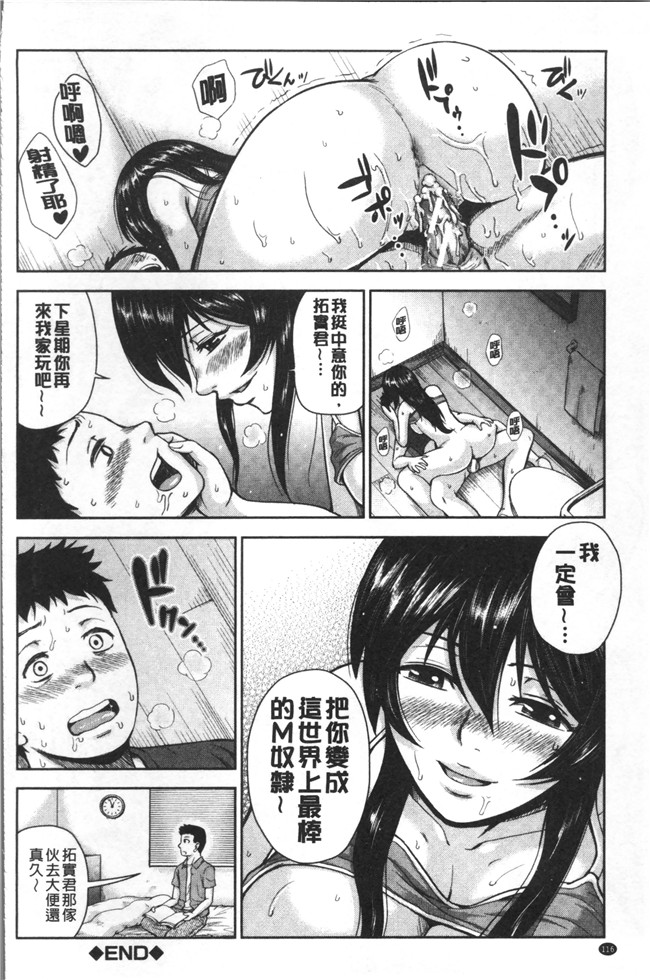 里番库邪恶漫画之[内藤春人]黒ギャル先輩ラブはめ日記