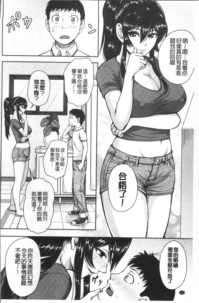 里番库邪恶漫画之[内藤春人]黒ギャル先輩ラブはめ日記