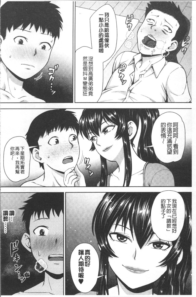 里番库邪恶漫画之[内藤春人]黒ギャル先輩ラブはめ日記