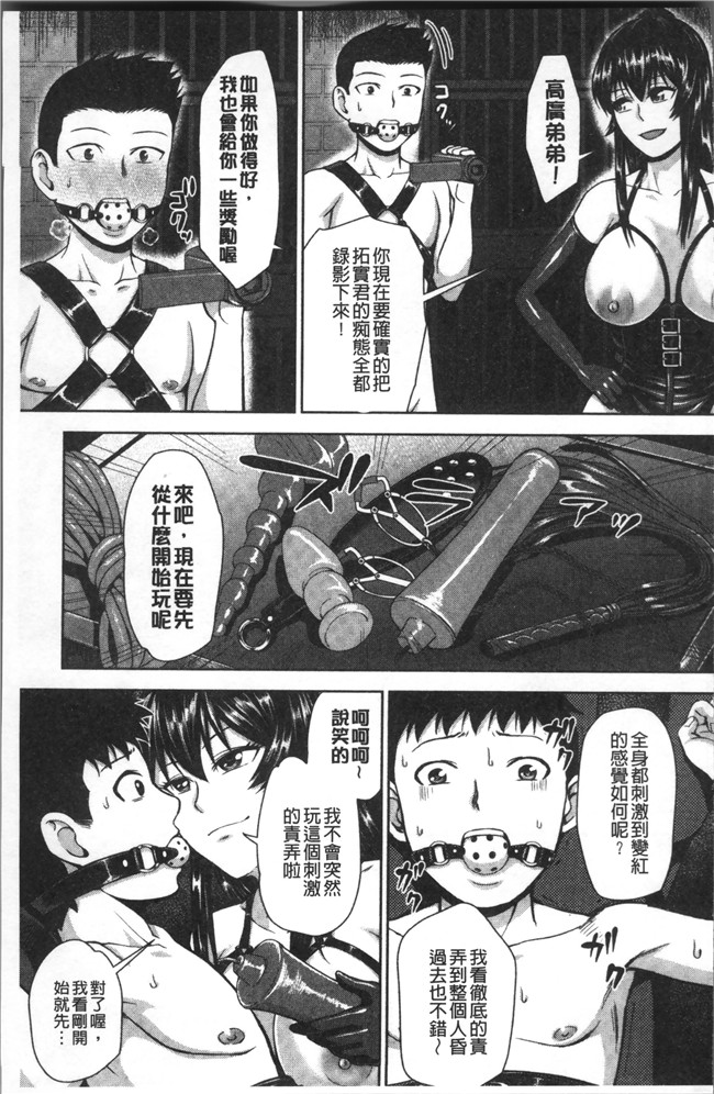 里番库邪恶漫画之[内藤春人]黒ギャル先輩ラブはめ日記