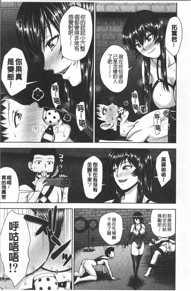 里番库邪恶漫画之[内藤春人]黒ギャル先輩ラブはめ日記