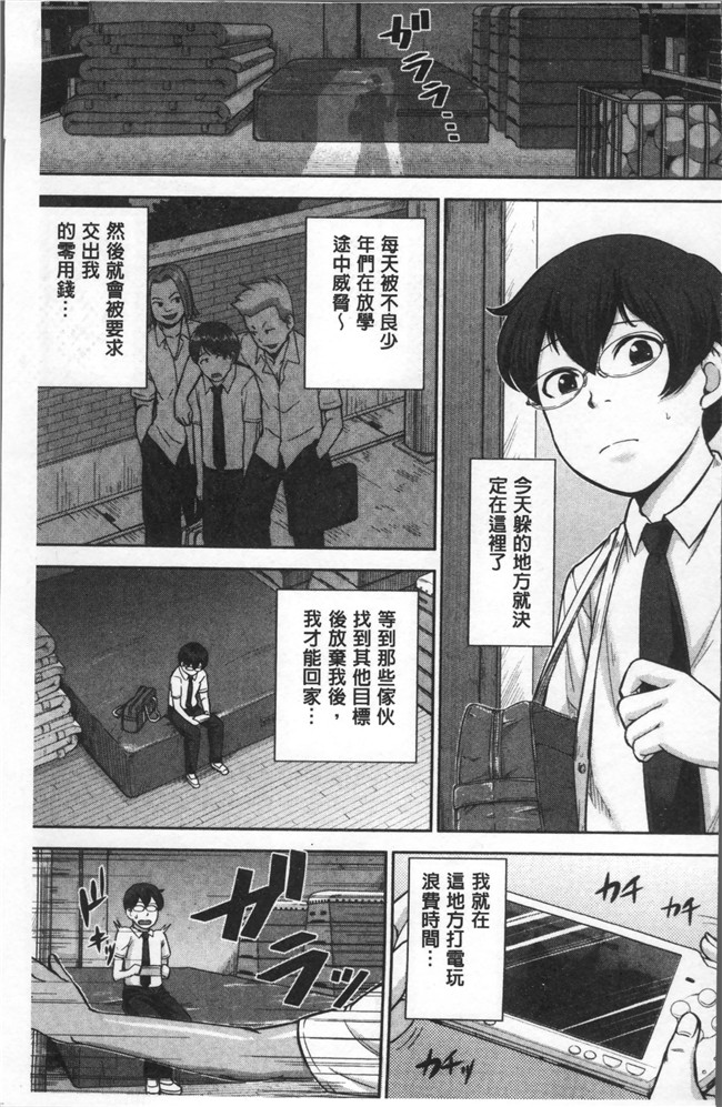 里番库邪恶漫画之[内藤春人]黒ギャル先輩ラブはめ日記