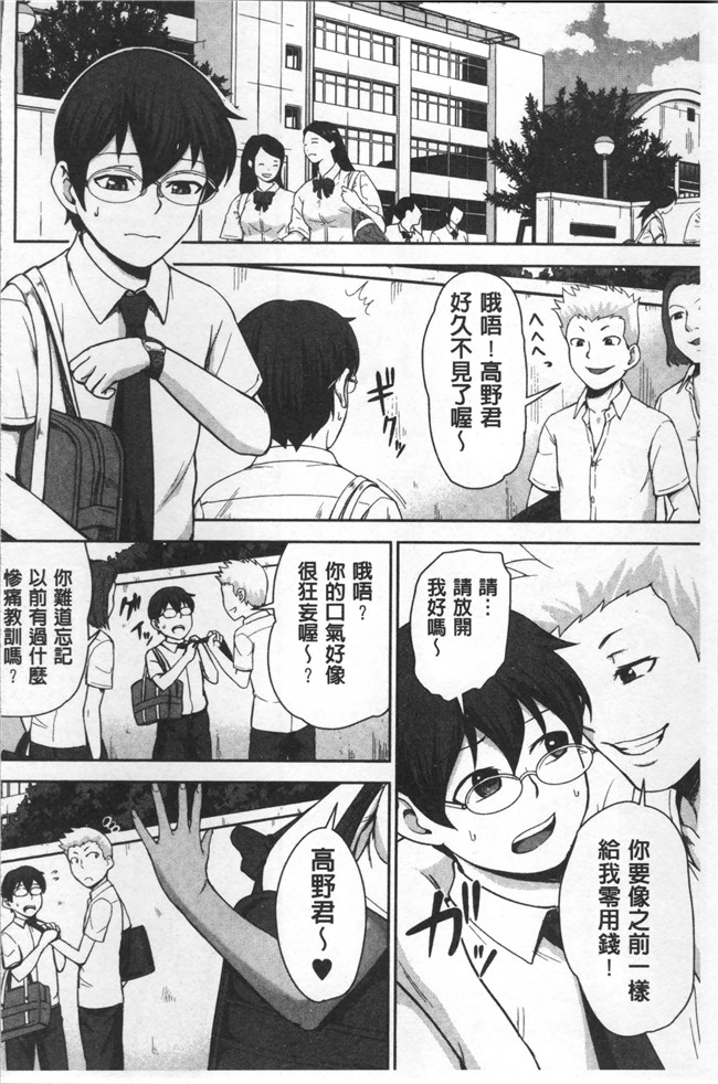 里番库邪恶漫画之[内藤春人]黒ギャル先輩ラブはめ日記