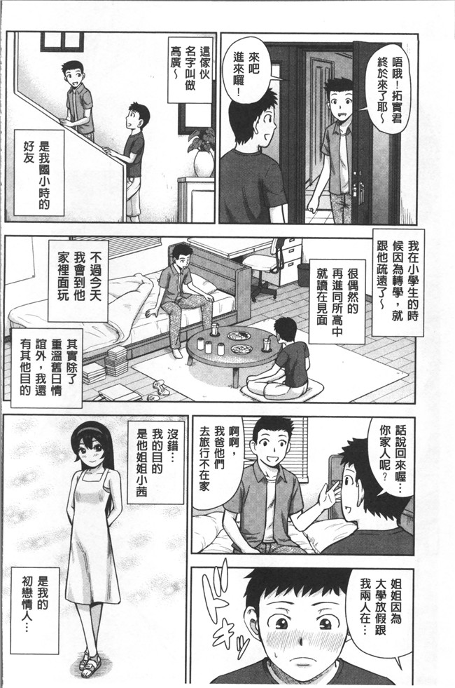 里番库邪恶漫画之[内藤春人]黒ギャル先輩ラブはめ日記