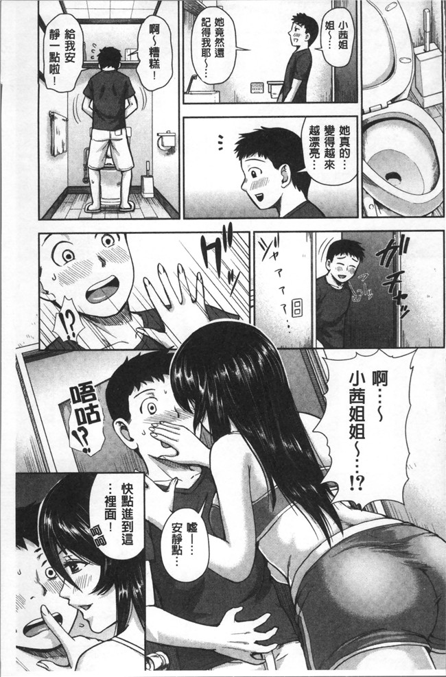 里番库邪恶漫画之[内藤春人]黒ギャル先輩ラブはめ日記