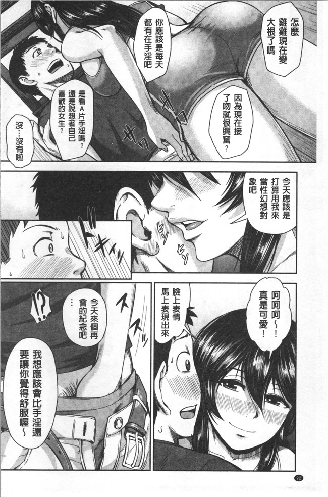 里番库邪恶漫画之[内藤春人]黒ギャル先輩ラブはめ日記