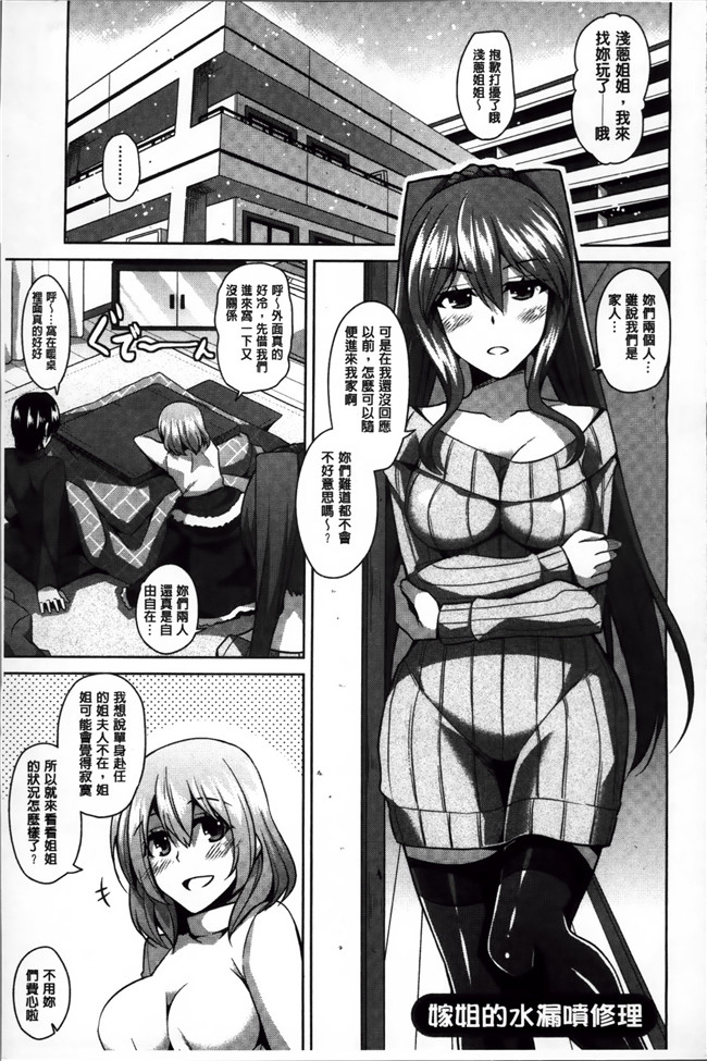 肉そうきゅ。肉番邪恶少女漫画全集之背徳肉淫女