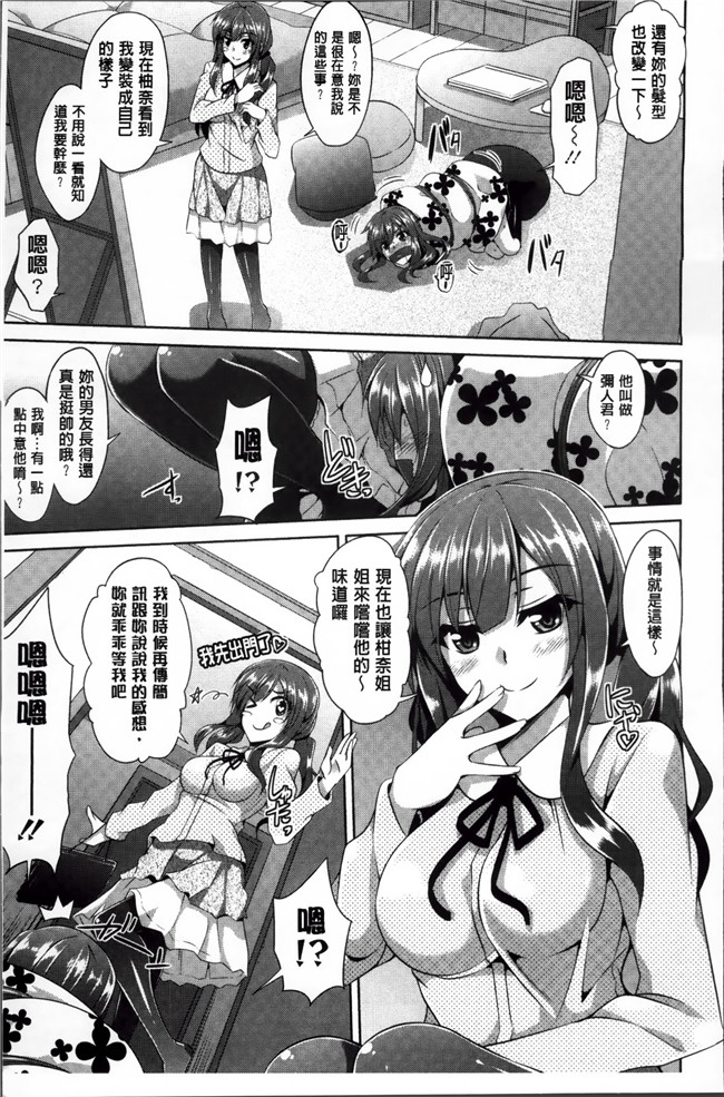 肉そうきゅ。肉番邪恶少女漫画全集之背徳肉淫女