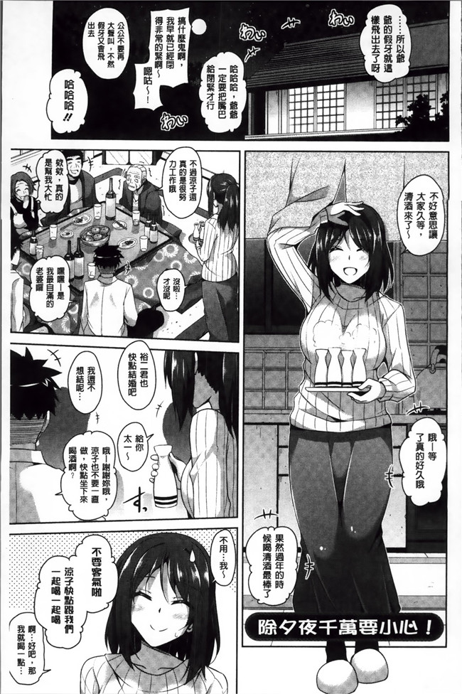 肉そうきゅ。肉番邪恶少女漫画全集之背徳肉淫女