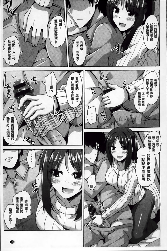 肉そうきゅ。肉番邪恶少女漫画全集之背徳肉淫女