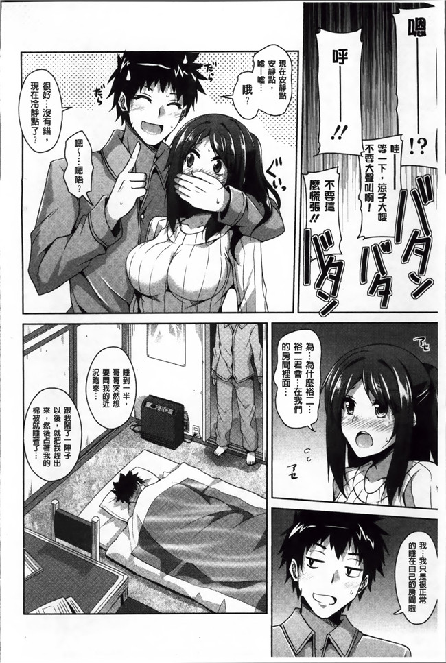 肉そうきゅ。肉番邪恶少女漫画全集之背徳肉淫女