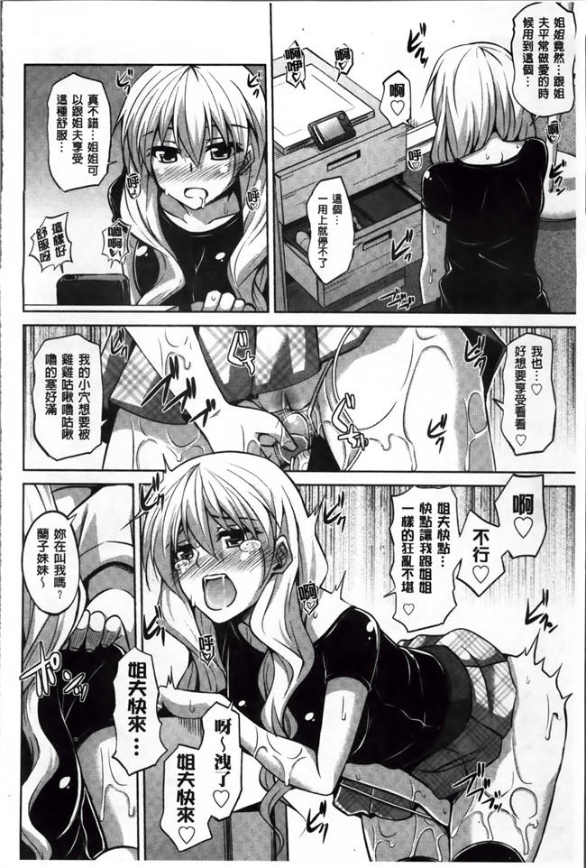 肉そうきゅ。肉番邪恶少女漫画全集之背徳肉淫女