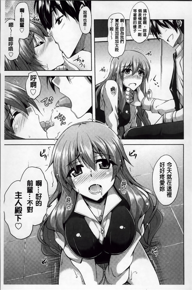 肉そうきゅ。肉番邪恶少女漫画全集之背徳肉淫女