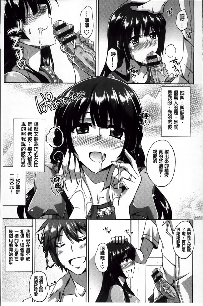 肉そうきゅ。肉番邪恶少女漫画全集之背徳肉淫女