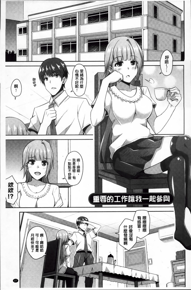 肉そうきゅ。肉番邪恶少女漫画全集之背徳肉淫女