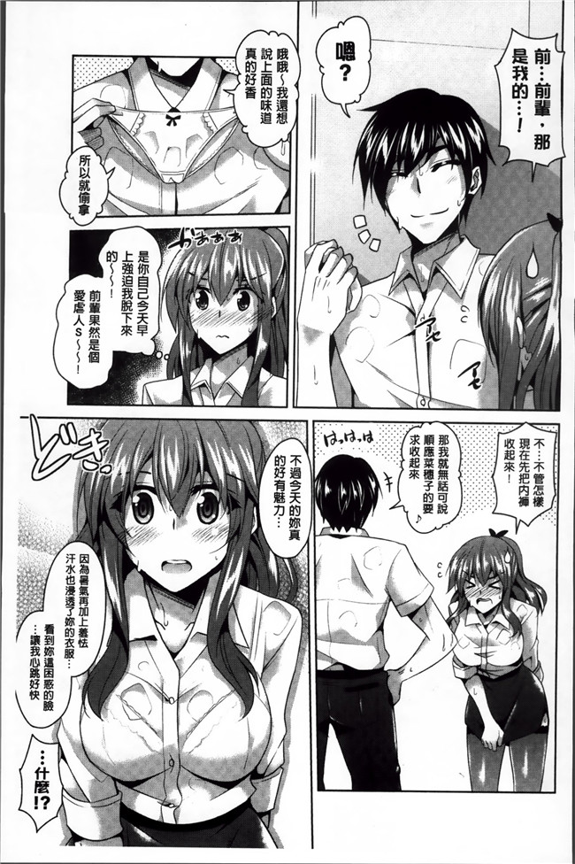 肉そうきゅ。肉番邪恶少女漫画全集之背徳肉淫女