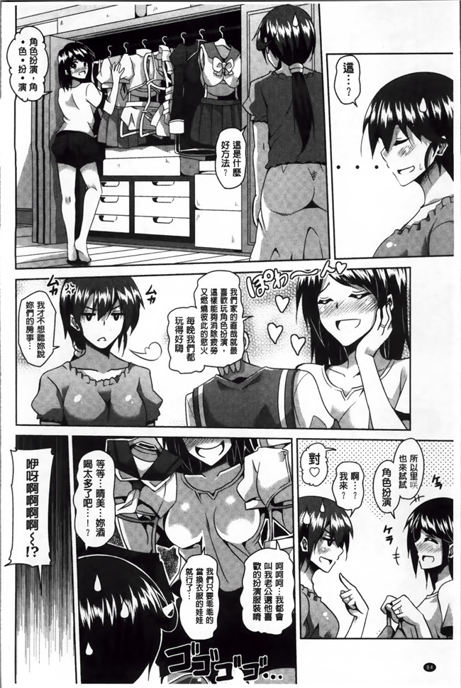 肉そうきゅ。肉番邪恶少女漫画全集之背徳肉淫女