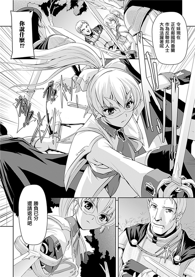 助三郎 筑摩十幸口工邪恶少女漫画之白百合の剣士 ~洗脳魔辱編