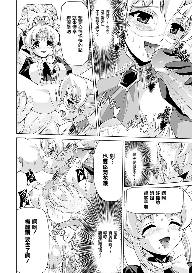 助三郎 筑摩十幸口工邪恶少女漫画之白百合の剣士 ~洗脳魔辱編