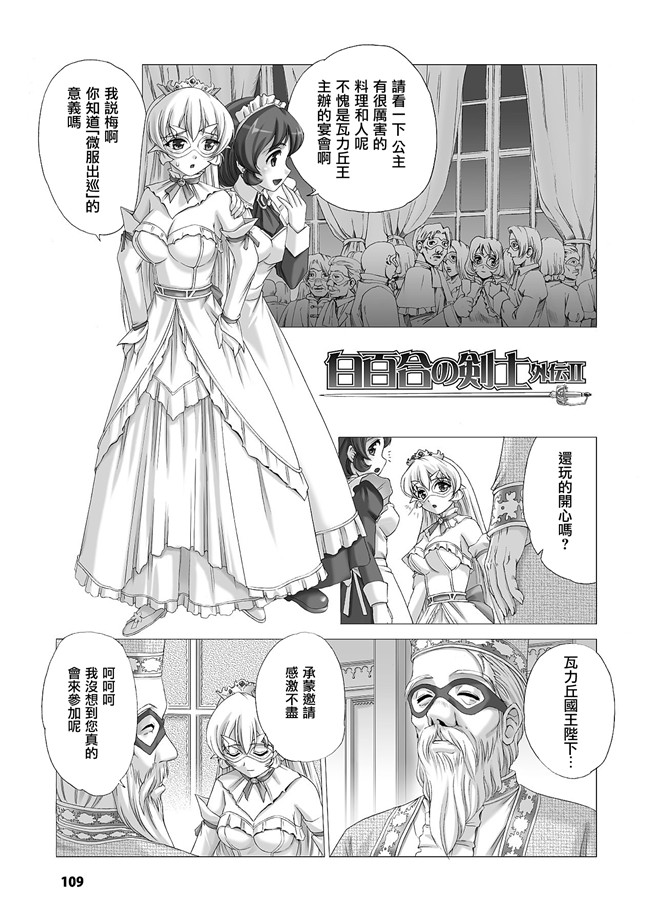 助三郎 筑摩十幸口工邪恶少女漫画之白百合の剣士 ~洗脳魔辱編