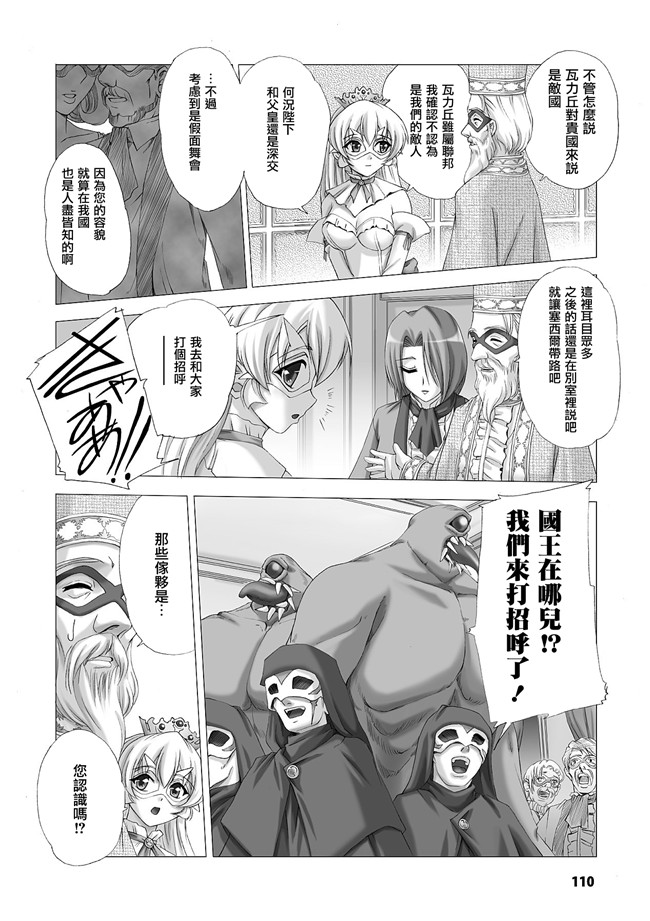 助三郎 筑摩十幸口工邪恶少女漫画之白百合の剣士 ~洗脳魔辱編