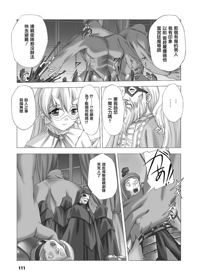 助三郎 筑摩十幸口工邪恶少女漫画之白百合の剣士 ~洗脳魔辱編