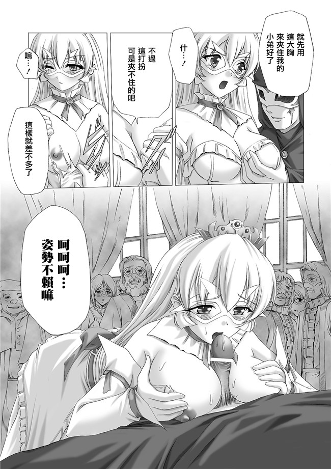 助三郎 筑摩十幸口工邪恶少女漫画之白百合の剣士 ~洗脳魔辱編